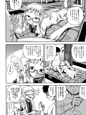 [ぽんこっちゃん] サイミンスプレイ + イラストカード [日语] [無修正] [DL版]_089