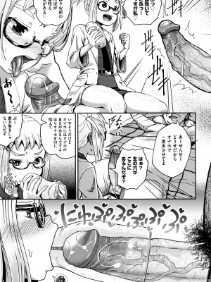 [ぽんこっちゃん] サイミンスプレイ + イラストカード [日语] [無修正] [DL版]_090