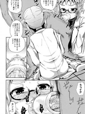 [ぽんこっちゃん] サイミンスプレイ + イラストカード [日语] [無修正] [DL版]_091