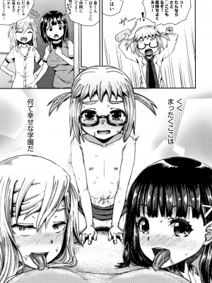 [ぽんこっちゃん] サイミンスプレイ + イラストカード [日语] [無修正] [DL版]_092