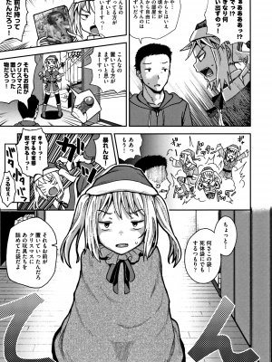 [ぽんこっちゃん] サイミンスプレイ + イラストカード [日语] [無修正] [DL版]_170