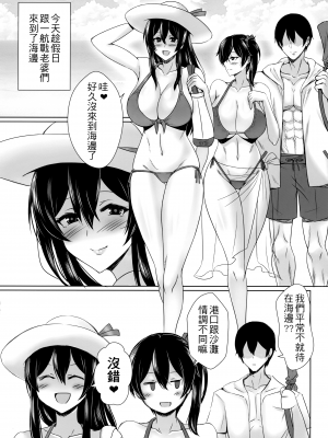 (FF39) [稻羽茶屋 (卡希爾)] 正妻空母の夏 (艦隊これくしょん -艦これ-) [中国語] [無修正]_003