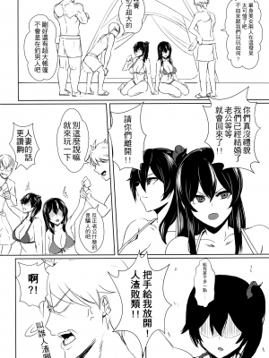 (FF39) [稻羽茶屋 (卡希爾)] 正妻空母の夏 (艦隊これくしょん -艦これ-) [中国語] [無修正]_008