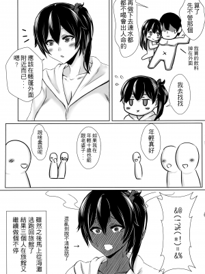 (FF39) [稻羽茶屋 (卡希爾)] 正妻空母の夏 (艦隊これくしょん -艦これ-) [中国語] [無修正]_028