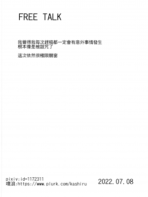 (FF39) [稻羽茶屋 (卡希爾)] 正妻空母の夏 (艦隊これくしょん -艦これ-) [中国語] [無修正]_029