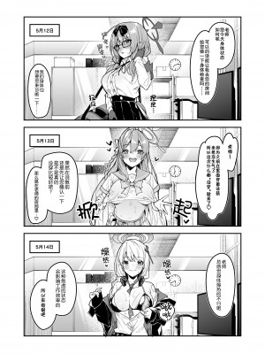 [シンセカイセット (へたれん)] 私が先生の無節操を矯正しますっ! (ブルーアーカイブ) [彗星尾迹汉化组] [Digital]_003