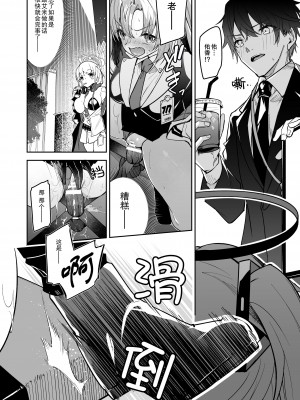 [シンセカイセット (へたれん)] 私が先生の無節操を矯正しますっ! (ブルーアーカイブ) [彗星尾迹汉化组] [Digital]_006