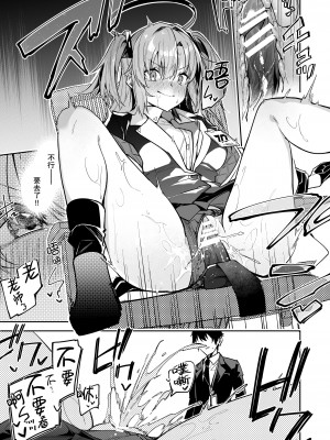 [シンセカイセット (へたれん)] 私が先生の無節操を矯正しますっ! (ブルーアーカイブ) [彗星尾迹汉化组] [Digital]_007