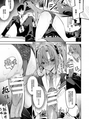 [シンセカイセット (へたれん)] 私が先生の無節操を矯正しますっ! (ブルーアーカイブ) [彗星尾迹汉化组] [Digital]_009