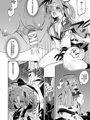 [シンセカイセット (へたれん)] 私が先生の無節操を矯正しますっ! (ブルーアーカイブ) [彗星尾迹汉化组] [Digital]_010