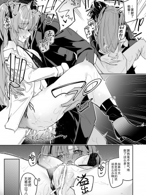 [シンセカイセット (へたれん)] 私が先生の無節操を矯正しますっ! (ブルーアーカイブ) [彗星尾迹汉化组] [Digital]_017