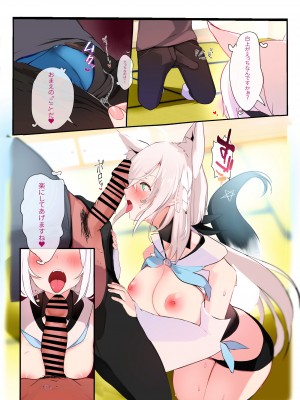 [性肉店 (肉)] 発情きーつね❤ (白上フブキ) [DL版]_11_11