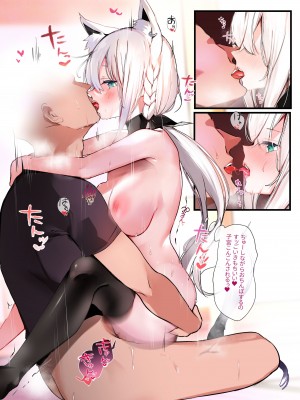 [性肉店 (肉)] 発情きーつね❤ (白上フブキ) [DL版]_18_18