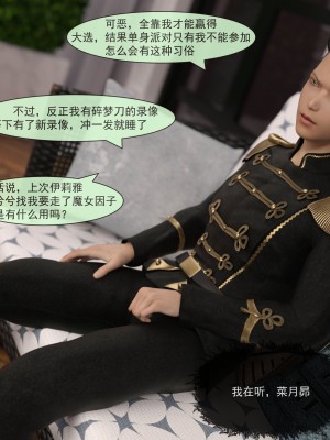 [墨雪吟] 從零開始的NTR生活 6_0004