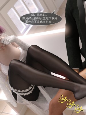 [墨雪吟] 從零開始的NTR生活 6_0022