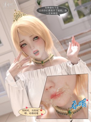 [墨雪吟] 從零開始的NTR生活 6_0046