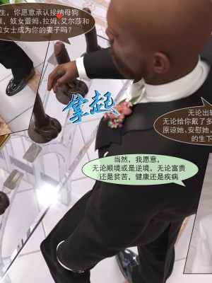 [墨雪吟] 從零開始的NTR生活 6_0067