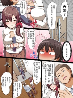 [NCP] 義姉妹丼で脱童貞!父親が再婚したらイジメっ娘が義妹になった～あんたはアタシのなんだから、さっさと気持ちよくさせなさいよねっ!～[jjc个人汉化]_10007 