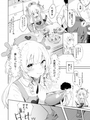 [うつすみおんせん (空住キオ)] って、なんでせんせえが!? (名取さな) [DL版]_08