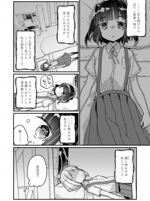 [天気輪 (甘露アメ)] うちには幽霊さんがいます 総集編 [DL版]_061