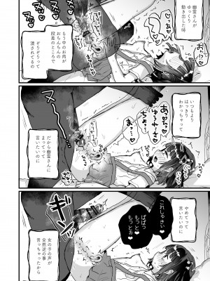 [天気輪 (甘露アメ)] うちには幽霊さんがいます 総集編 [DL版]_067