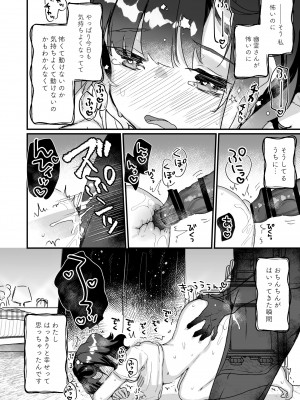 [天気輪 (甘露アメ)] うちには幽霊さんがいます 総集編 [DL版]_043