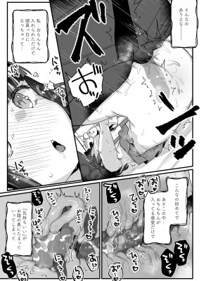 [天気輪 (甘露アメ)] うちには幽霊さんがいます 総集編 [DL版]_066