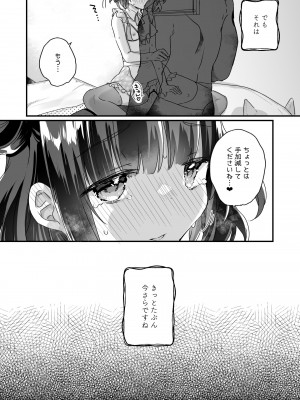 [天気輪 (甘露アメ)] うちには幽霊さんがいます 総集編 [DL版]_126