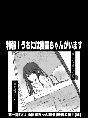 [天気輪 (甘露アメ)] うちには幽霊さんがいます 総集編 [DL版]_108