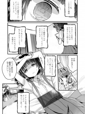 [天気輪 (甘露アメ)] うちには幽霊さんがいます 総集編 [DL版]_060