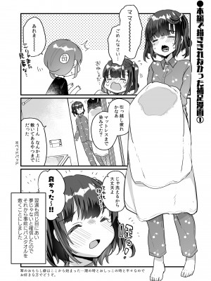 [天気輪 (甘露アメ)] うちには幽霊さんがいます 総集編 [DL版]_109