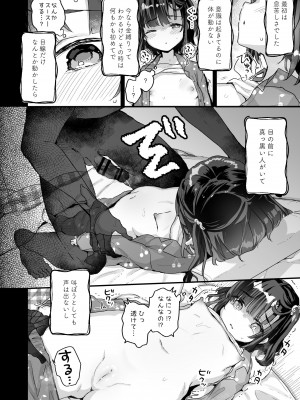 [天気輪 (甘露アメ)] うちには幽霊さんがいます 総集編 [DL版]_099