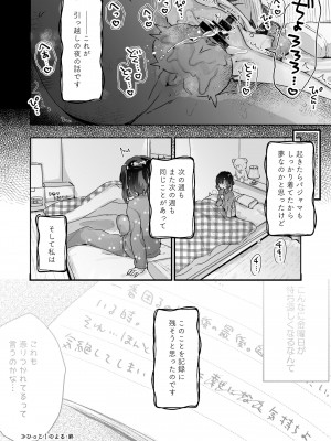 [天気輪 (甘露アメ)] うちには幽霊さんがいます 総集編 [DL版]_107