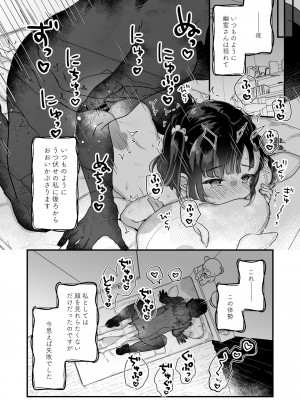 [天気輪 (甘露アメ)] うちには幽霊さんがいます 総集編 [DL版]_081