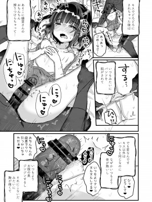 [天気輪 (甘露アメ)] うちには幽霊さんがいます 総集編 [DL版]_064