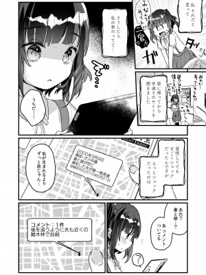 [天気輪 (甘露アメ)] うちには幽霊さんがいます 総集編 [DL版]_059