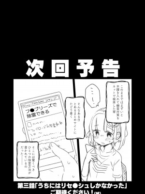 [天気輪 (甘露アメ)] うちには幽霊さんがいます 総集編 [DL版]_052