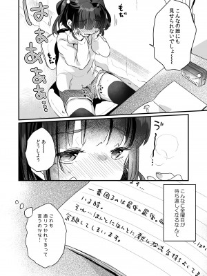 [天気輪 (甘露アメ)] うちには幽霊さんがいます 総集編 [DL版]_019