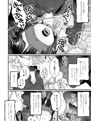 [天気輪 (甘露アメ)] うちには幽霊さんがいます 総集編 [DL版]_115