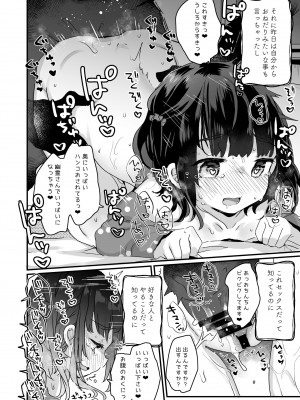 [天気輪 (甘露アメ)] うちには幽霊さんがいます 総集編 [DL版]_015