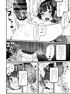 [天気輪 (甘露アメ)] うちには幽霊さんがいます 総集編 [DL版]_013