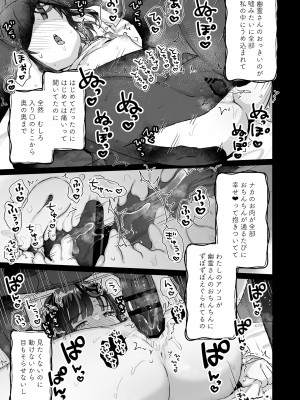 [天気輪 (甘露アメ)] うちには幽霊さんがいます 総集編 [DL版]_102