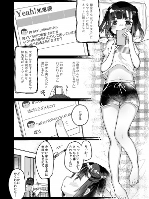 [天気輪 (甘露アメ)] うちには幽霊さんがいます 総集編 [DL版]_037