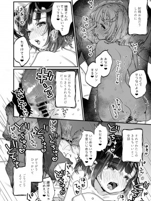 [天気輪 (甘露アメ)] うちには幽霊さんがいます 総集編 [DL版]_085