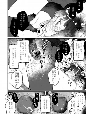 [天気輪 (甘露アメ)] うちには幽霊さんがいます 総集編 [DL版]_065