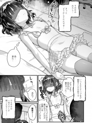 [天気輪 (甘露アメ)] うちには幽霊さんがいます 総集編 [DL版]_114