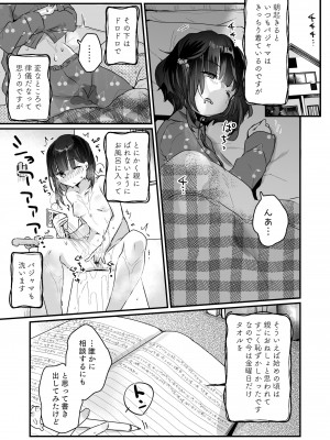 [天気輪 (甘露アメ)] うちには幽霊さんがいます 総集編 [DL版]_018