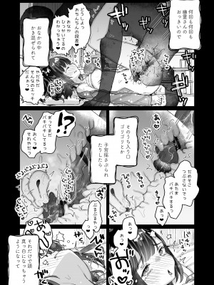 [天気輪 (甘露アメ)] うちには幽霊さんがいます 総集編 [DL版]_103