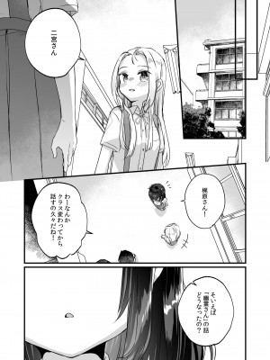 [天気輪 (甘露アメ)] うちには幽霊さんがいます 総集編 [DL版]_093