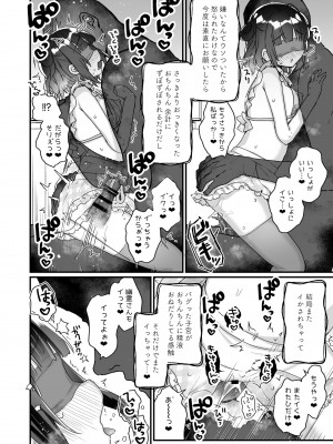 [天気輪 (甘露アメ)] うちには幽霊さんがいます 総集編 [DL版]_123